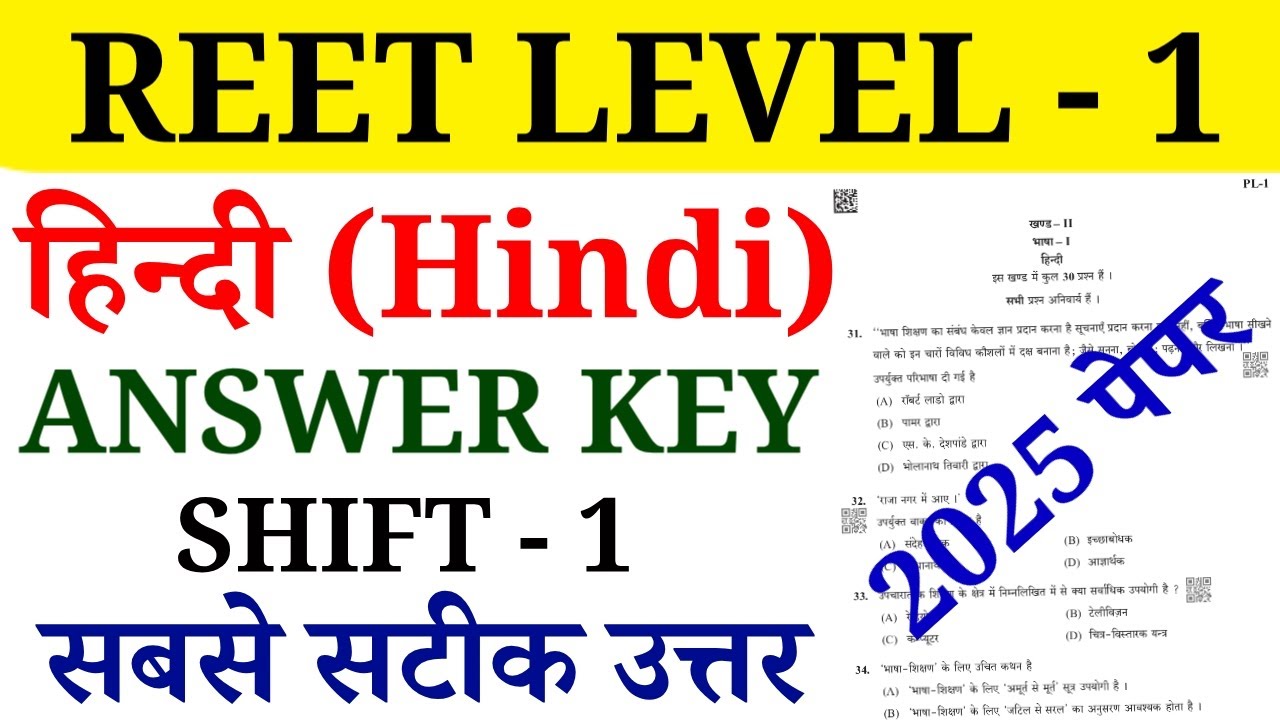 REET LEVEL - 1 ANSWER KEY - 2025 || हिन्दी (Hindi) || Online Study with dk