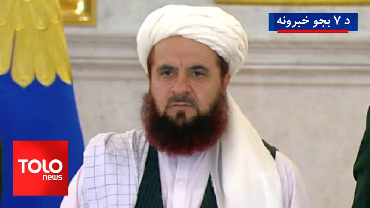 TOLOnews - 7pm News - 02 Feb 2026 | د طلوع‌نیوز د ۷ بجو خبرونه - د ۱۴۰۴ لمریز کال د سلواغې ۱۳مه