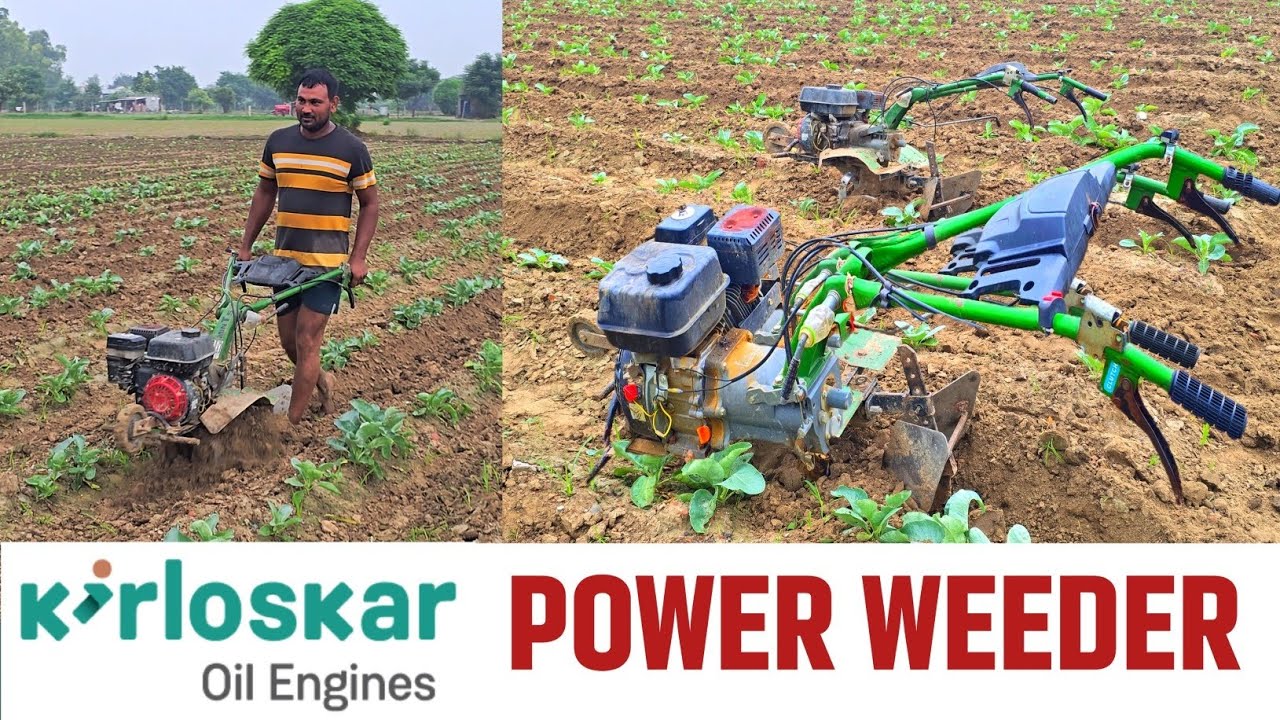 3200₹ में खरपतवार से छुटकारा - खेतों का राफेल (Power Weeder) 🫨