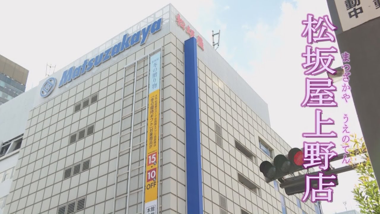 台東区江戸創業事業所 紹介（松坂屋上野店）