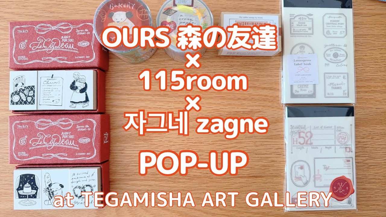 【手紙舎】TEGAMISHA ART GALLERYに行ってきました！