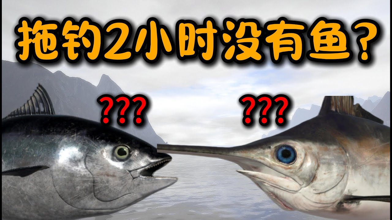 Russian Fishing 4：海上拖钓最怕的是什么？挪威海80米坑拖钓2小时【海钓教学教程】