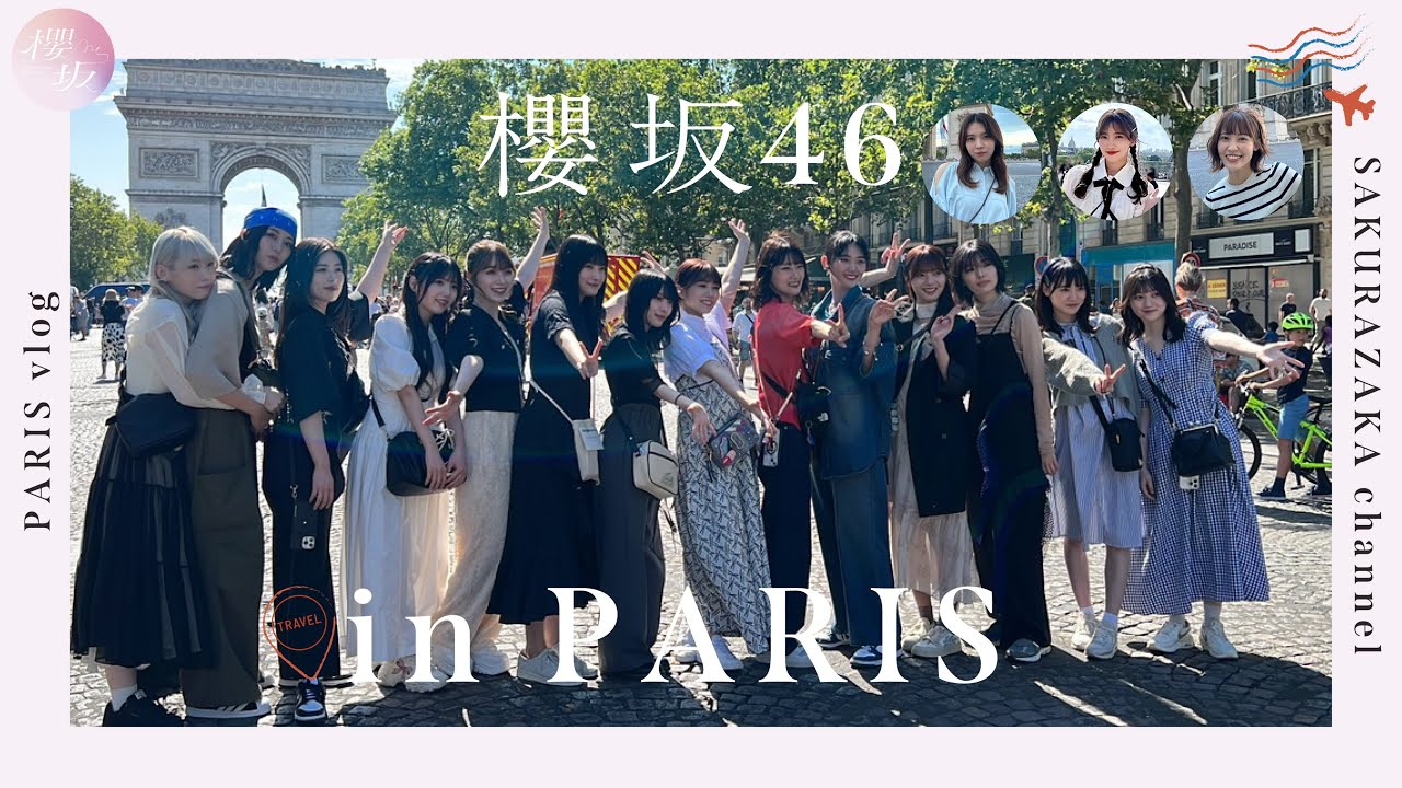 【Vlog】櫻坂46が全力でパリを満喫！【inパリ】