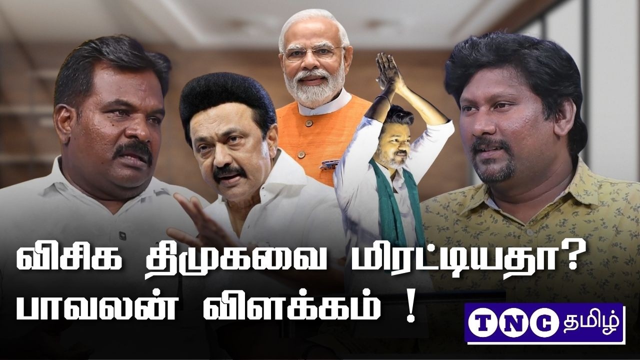 விஜய்யால் அதிமுக, பாஜகவுக்கு பாதகம் - விசிக மாநில செய்தி தொடர்பாளர் கு.கா.பாவலன் பேட்டி.