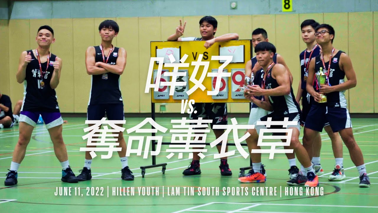 咩好 vs. 奪命薰衣草 Full Game Highlights | 王丞弘 36 Pts, 22 Reb