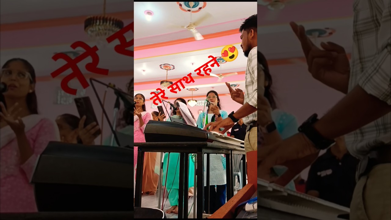 तेरे साथ रहने 😍😌🎶🎹     