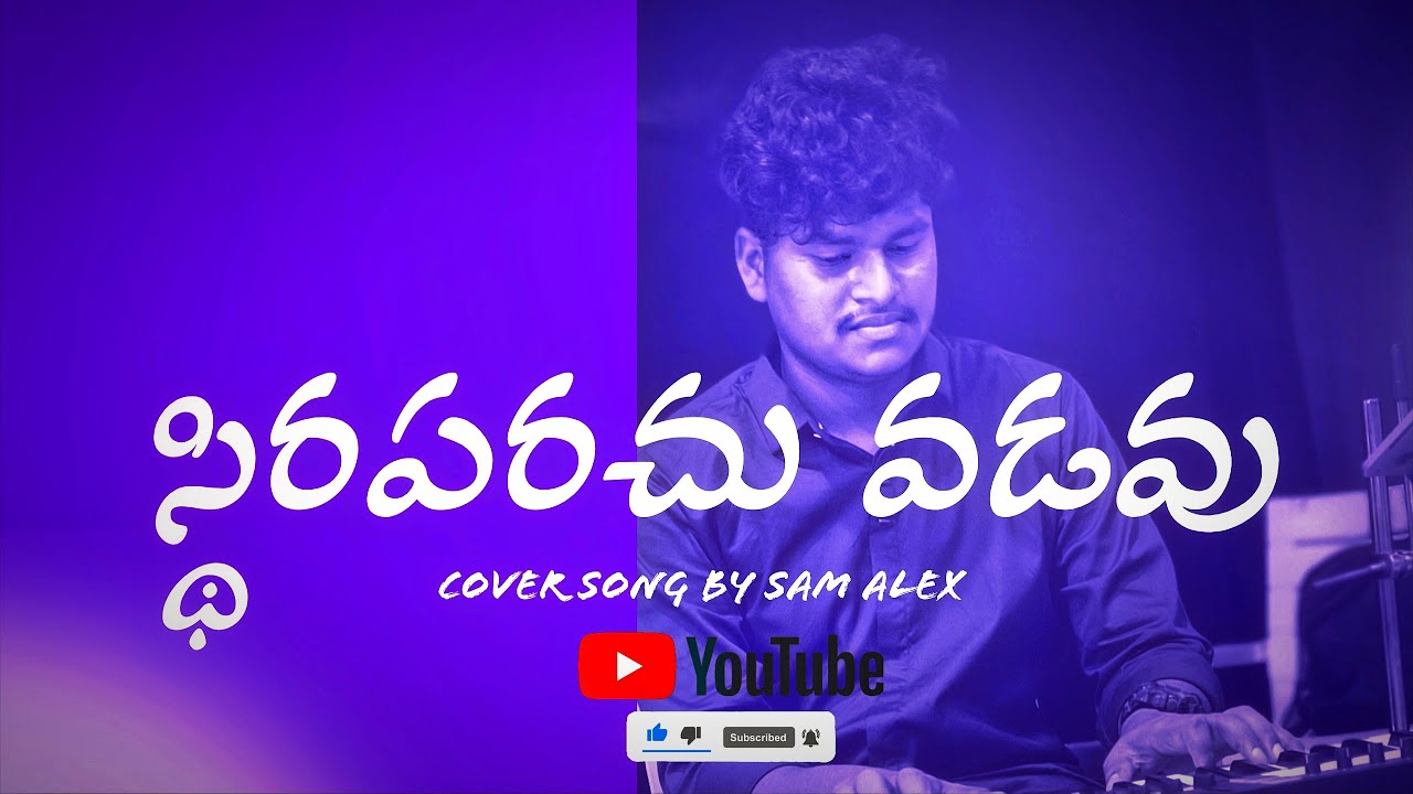 ఏమైనా చెయ్యగలవు  Emaina Cheyagalavu || Powerful Telugu Christian Worship Song 2025| Be Still & Know