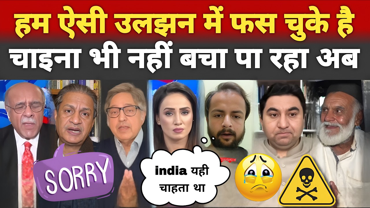 We have been surrounded from all sides. 😰 | Pakistani Public Reaction On india