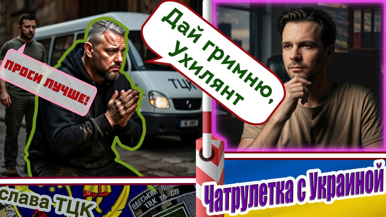 Чатрулетка – Енот Диверсант Оправдывает Закрытые Границы Из-За Границы
