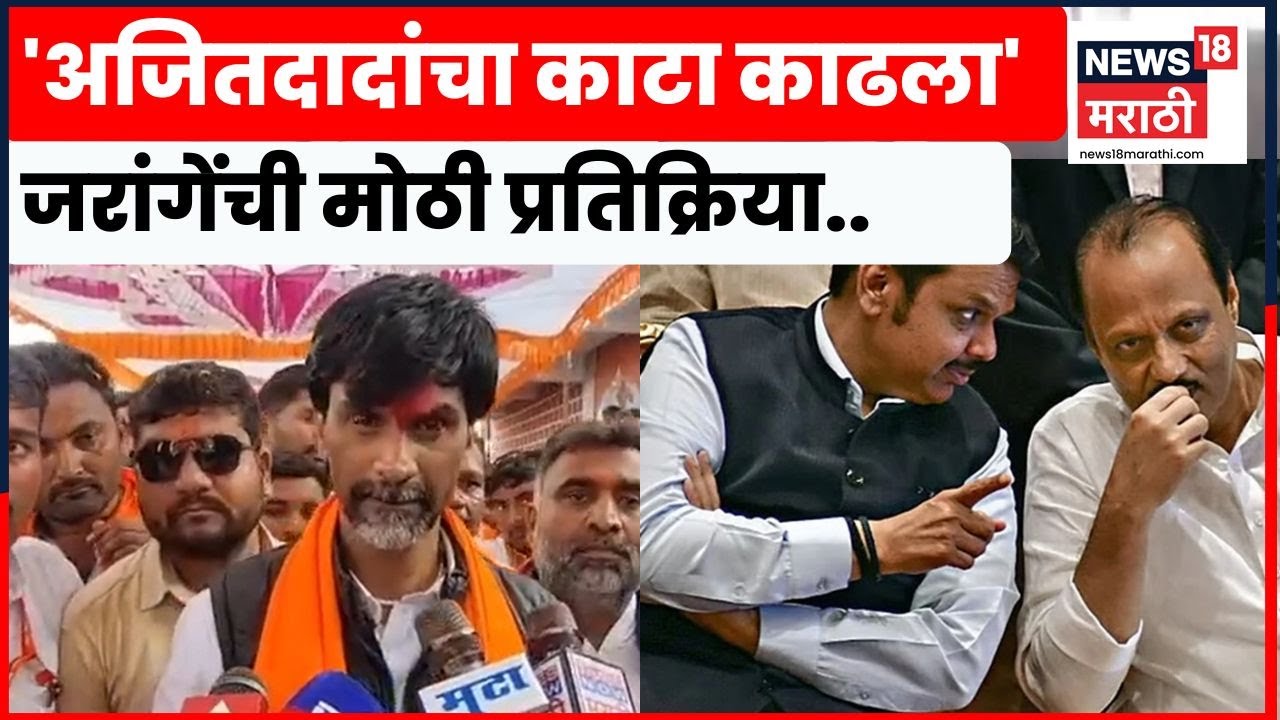 Beed News | Manoj Jarange Patil यांचा सरकारला थेट इशारा! आरक्षणावर मोठं वक्तव्य | N18V
