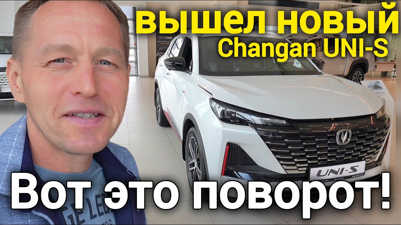 НОВЫЙ САЛОН Changan UNI-S! Черный интерьер, полка и управление с телефона