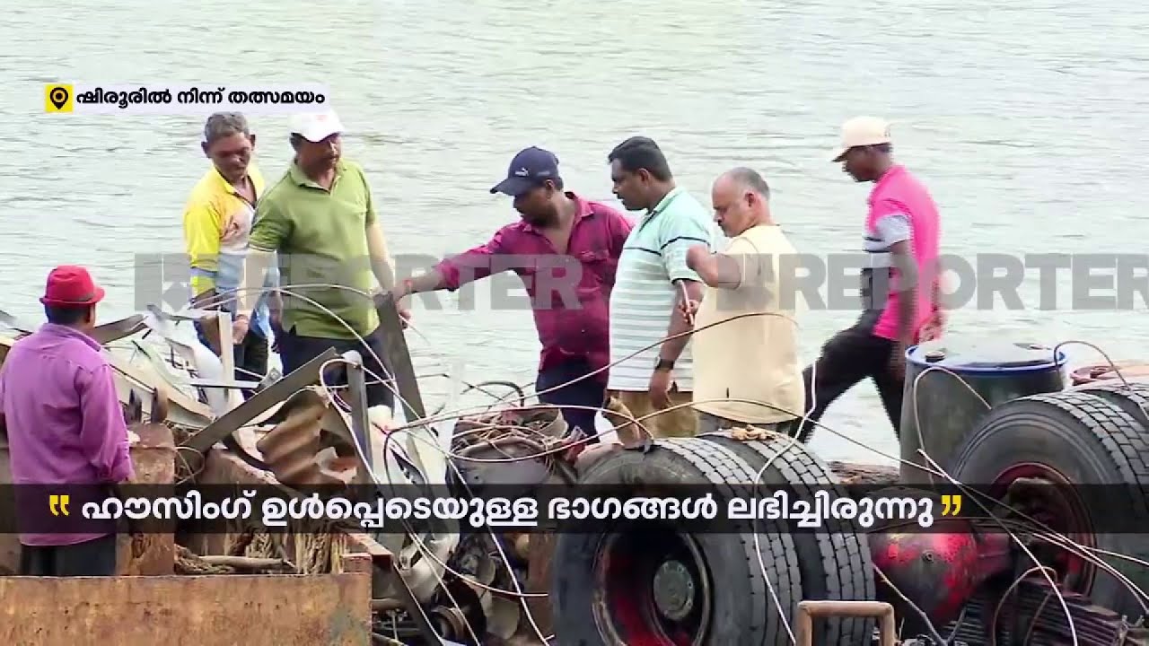 ഡ്രഡ്ജറിലെ ലോഹഭാഗങ്ങള്‍ പരിശോധിച്ച് മനാഫ്; അല്‍പസമയത്തിനകം ശുഭ സൂചനകള്‍ ലഭിക്കുമെന്ന് പ്രതീക്ഷ