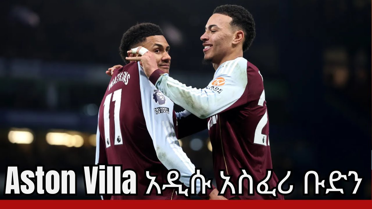 ስፖርት ዜና December 29, 2025 ሰኞ  | የዛሬ ስፖርት ዜና |  #astonvilla   #premierleague #arsenalnews