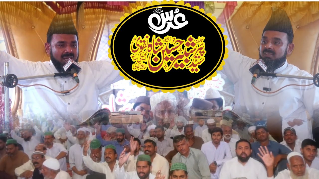 Urs Syed Shabbir Hussain Shah Hafizabadi R.A | Byan | Son Off Syed Shabbir Hussain Shah Hafizabadi