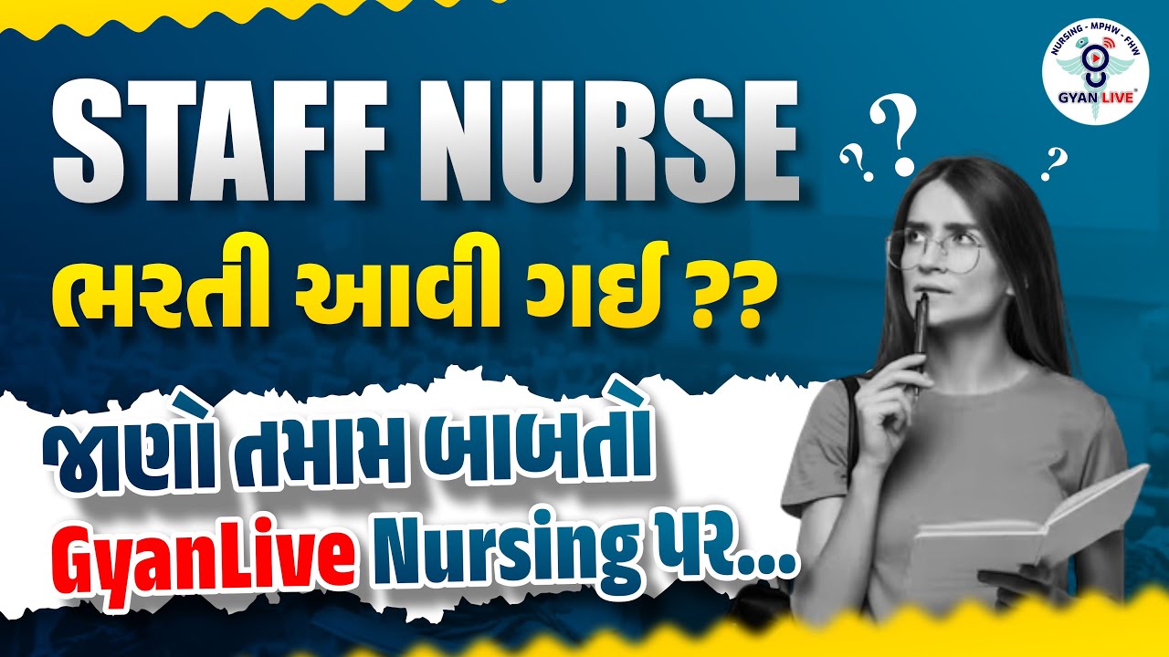 STAFF NURSE | ભરતી આવી ગઈ ?? | જાણો તમામ બાબતો | GyanLive Nursing પર... | LIVE@08PM #staffnurse