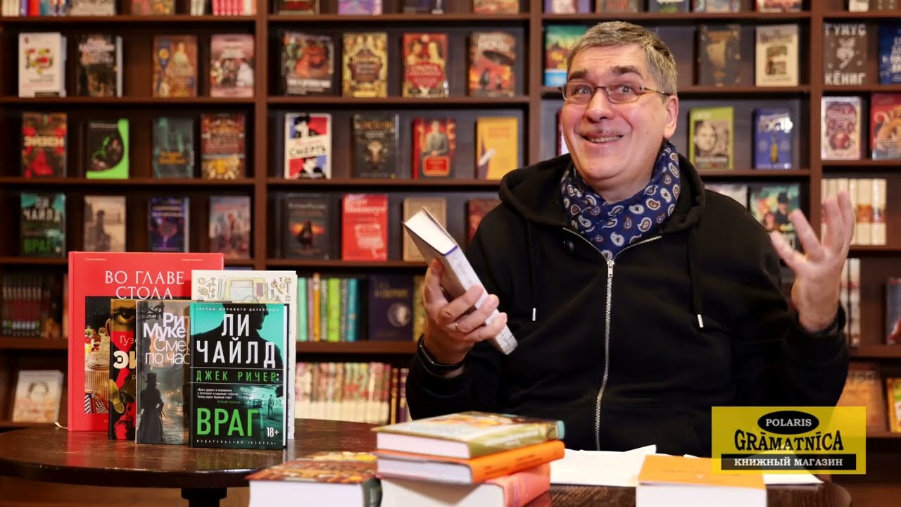 Книжные новинки kniga.lv 22 марта
