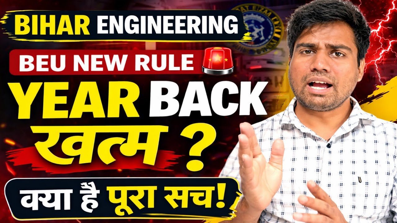 BEU New Rule 2026 | Year Back Ends at Bihar Engineering? Whats the Complete Truth? BEU Latest Update