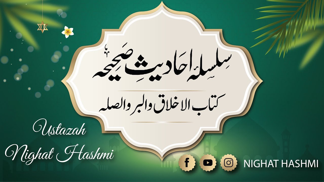 Hadith Class | Every Friday | Ustazah Nighat Hashmi