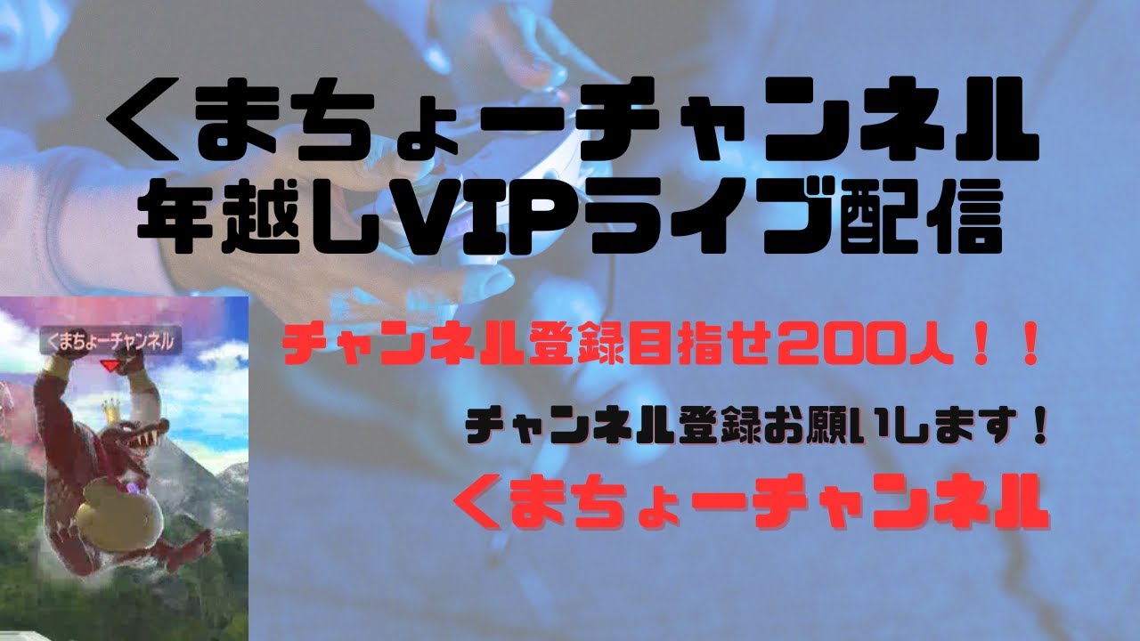 【くまちょーチャンネル #スマブラsp 】寝てしもた、、ちょっとだけやります