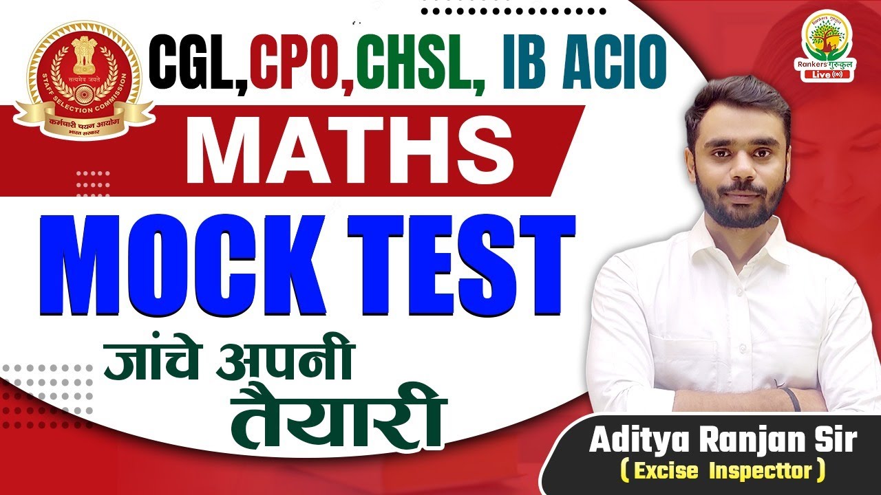 🔴Maths Mock Test | SSC CGL, CPO, CHSL, IB ACIO | By Aditya Ranjan Sir #ssccgl2024 #maths