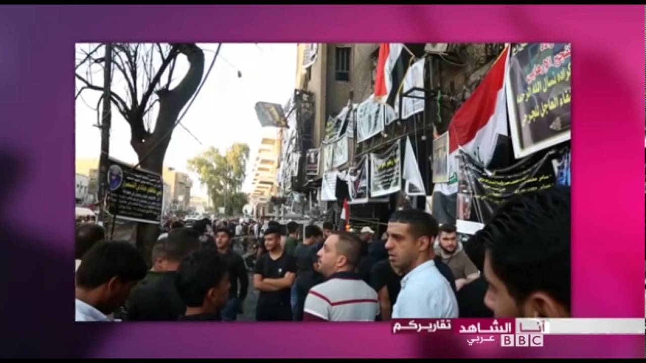 أنا الشاهد: ما بعد تفجير الكرادة