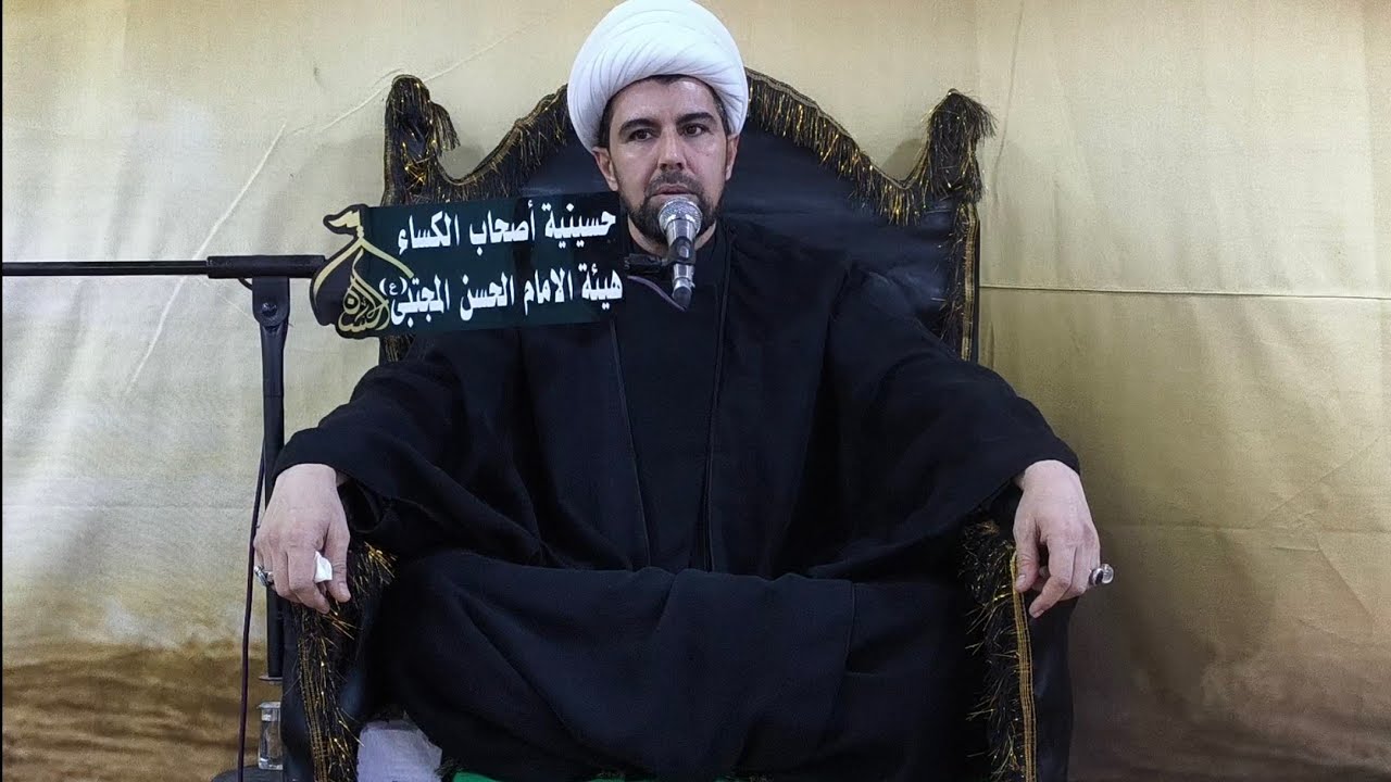هيئة الأمام الحسن المجتبى مجلس ذكرى استشهاد فاطمة الزهراء الشيخ سمير الصالحي 
