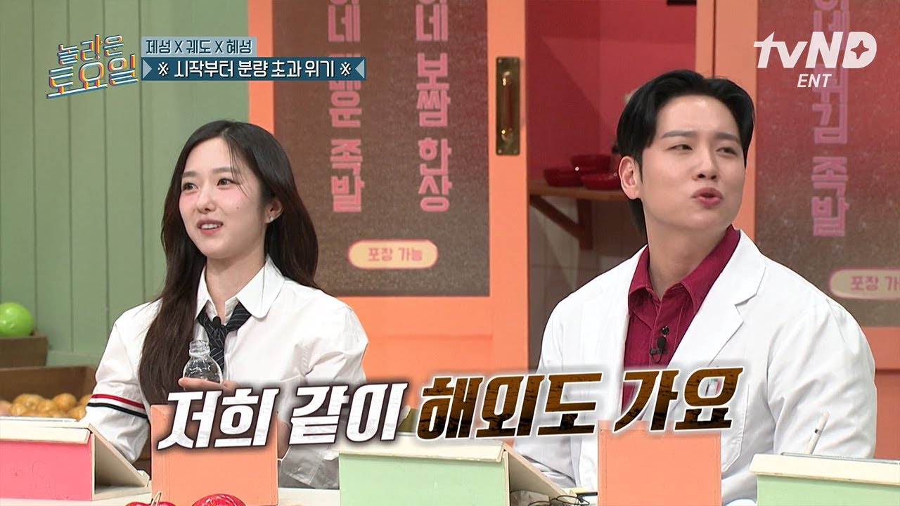 [#놀라운토요일] 한해와 각별한 관계라는 아나운서 이혜성⁉️ 의외의 인연 등장에 들뜬(?) 한해🤣