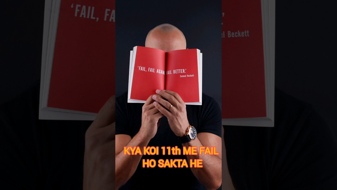 क्या कोई Class 11 मे Fail हो सकता है😰 || #class11 #shorts