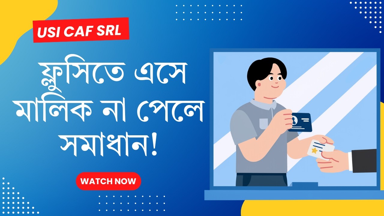FLUSSI তে এসে মালিক না পেলে  সমাধান! USI CAF SRL
