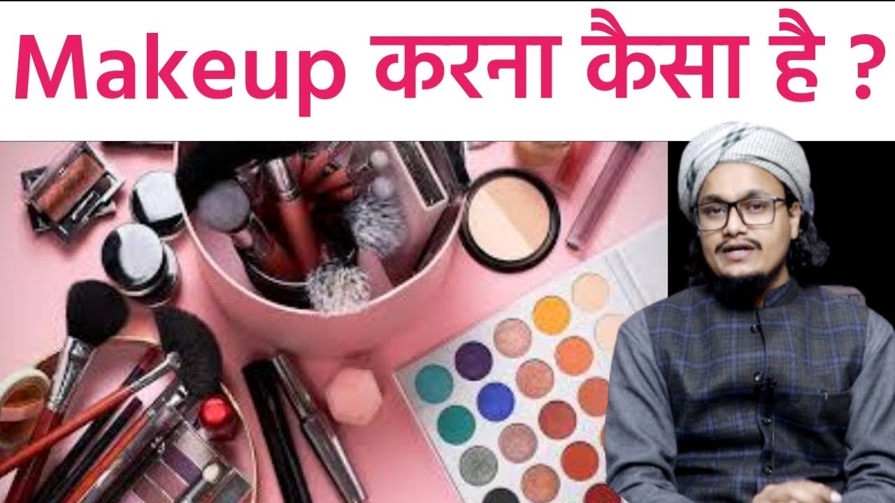 Makeup karna kya haram hota hai ? | Makeup in islam by Mufti A.M.Qasmi