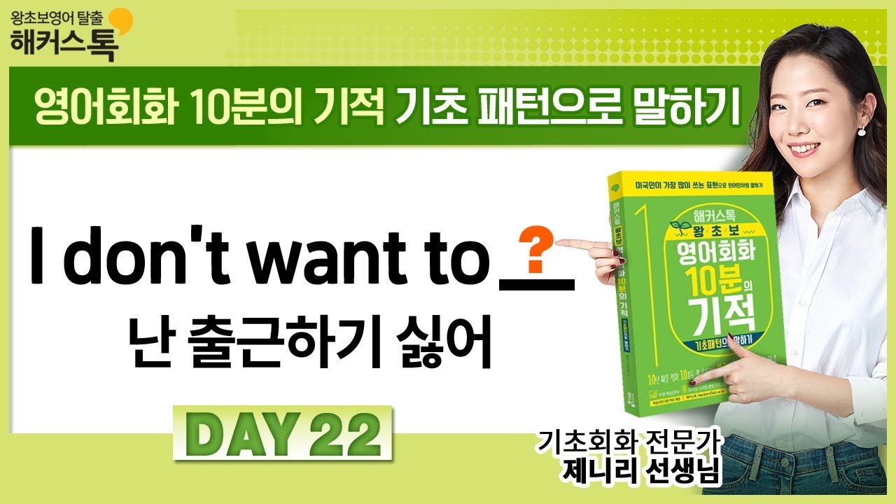 [영어회화] 