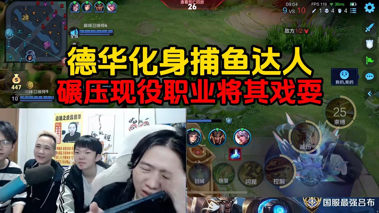 德华化身捕鱼达人，碾压现役职业将其戏耍