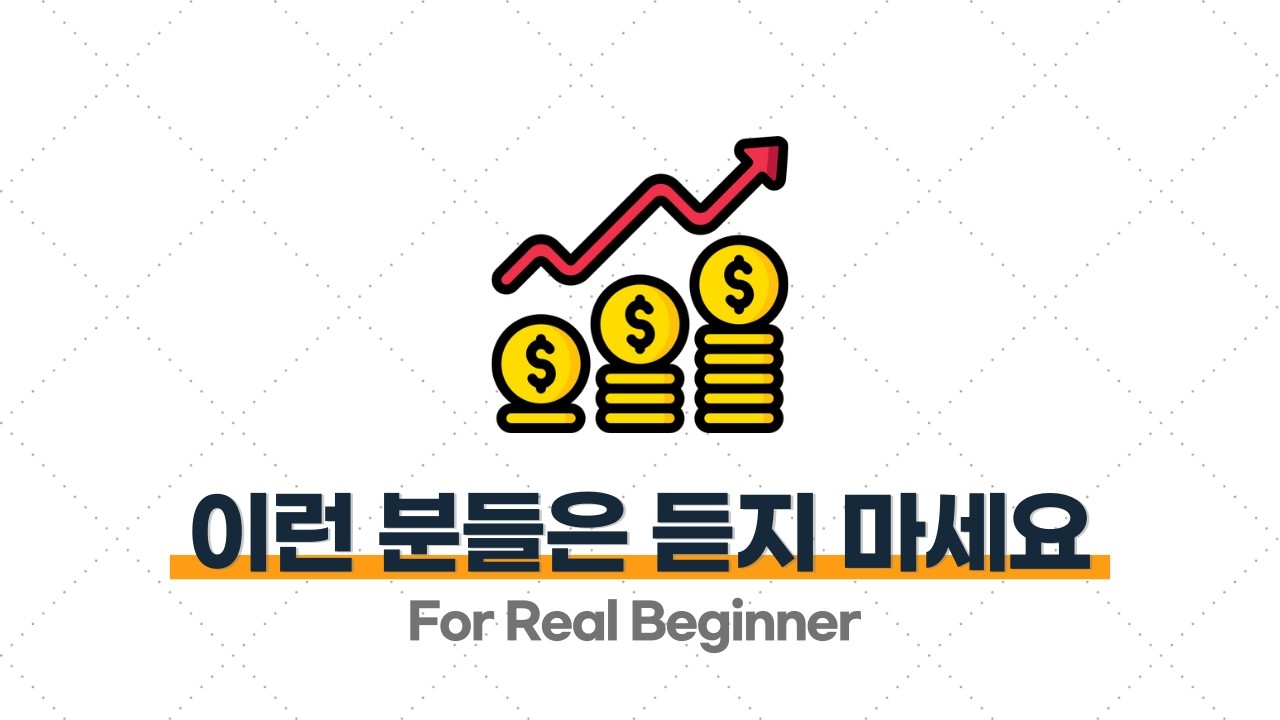 부업 강의 (과외 편) - 1.4. 이런 분들은 이 강의를 듣지 않는 걸 추천드립니다