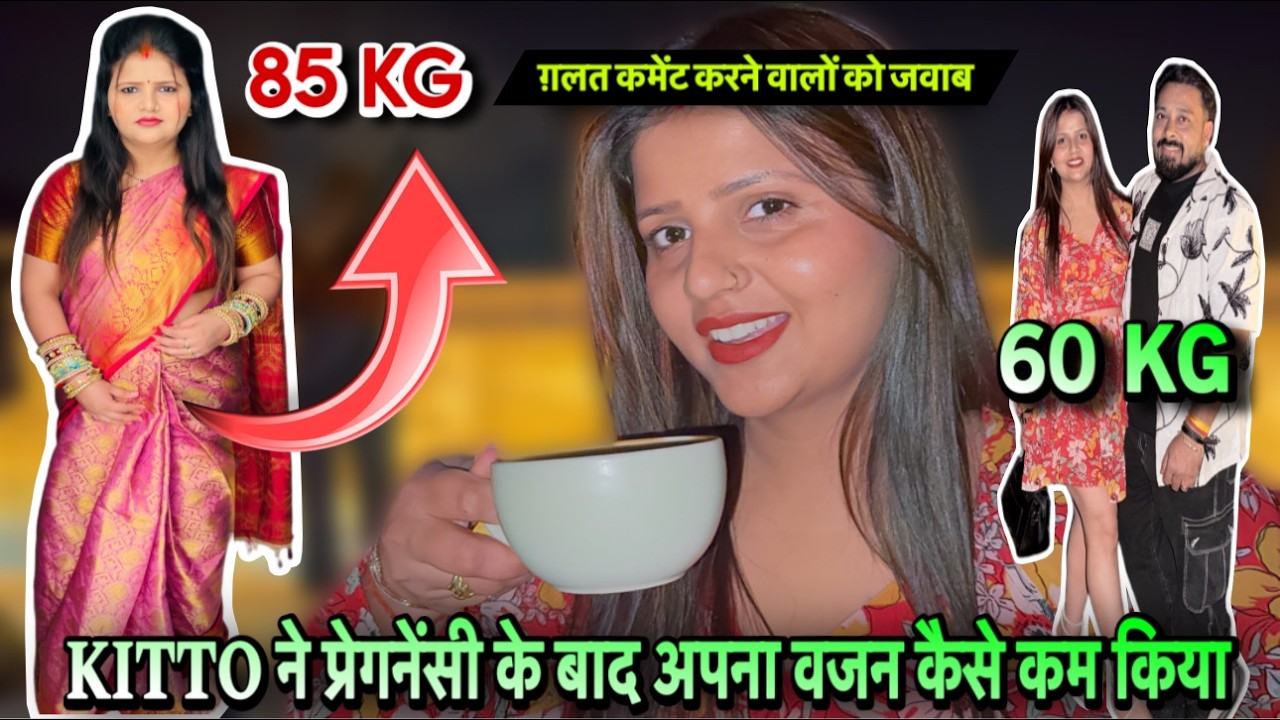KITTO ने प्रेगनेंसी के बाद अपना वजन कैसे कम किया|VLOG-2912|AMIT AND KITTO