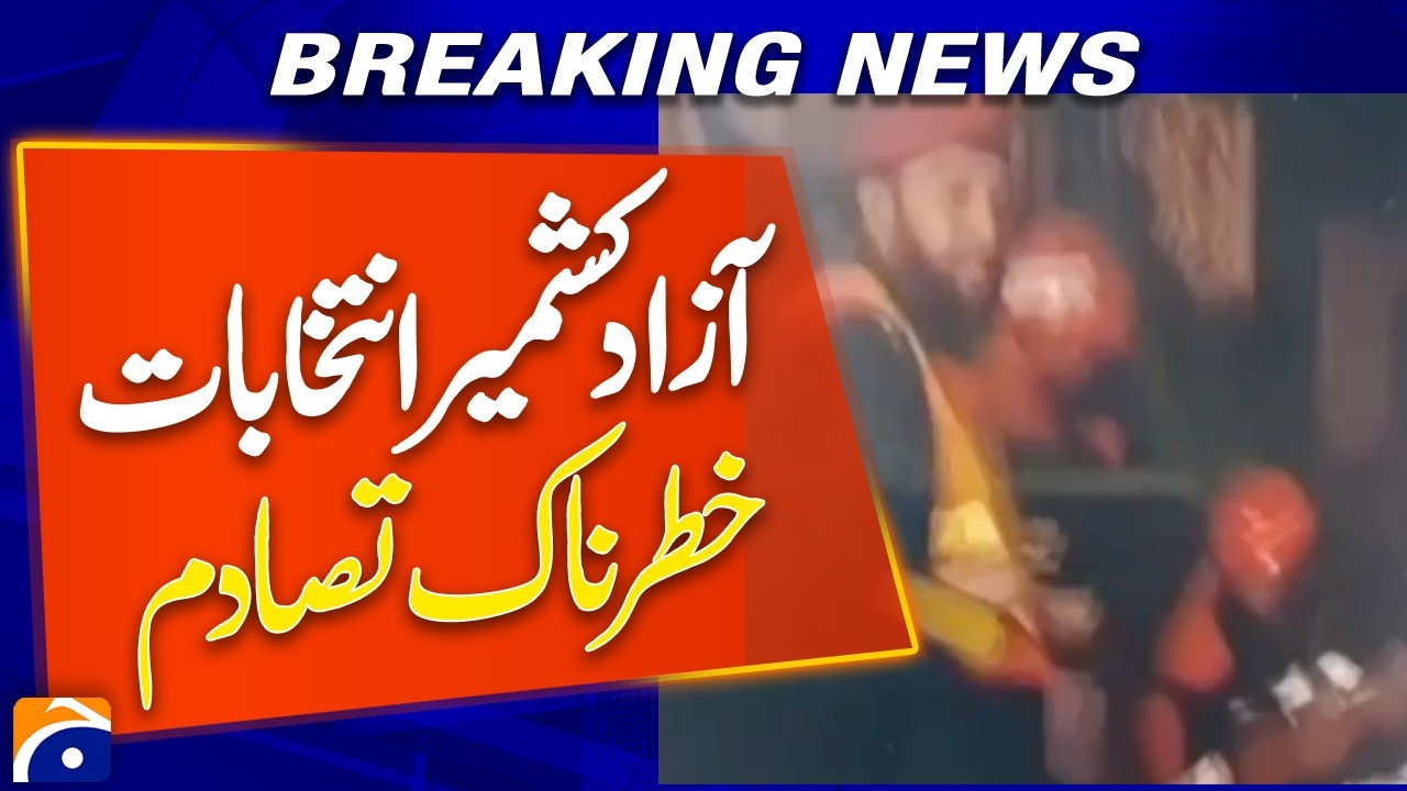 Azad Kashmir Polls Turn Tense: Political Workers Clash During Voting | Latest Election Update