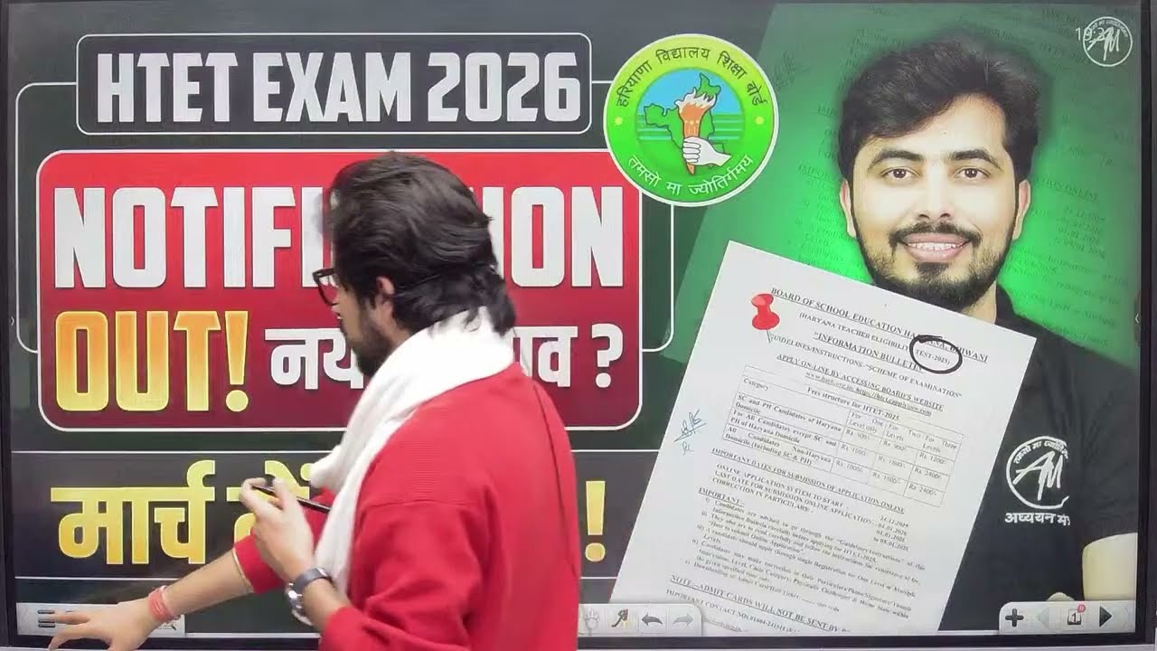 HTET NOTIFICATION OUT : नये बदलाव ? मार्च में Exam ? | Htet Update by Rohit Vaidwan Sir |