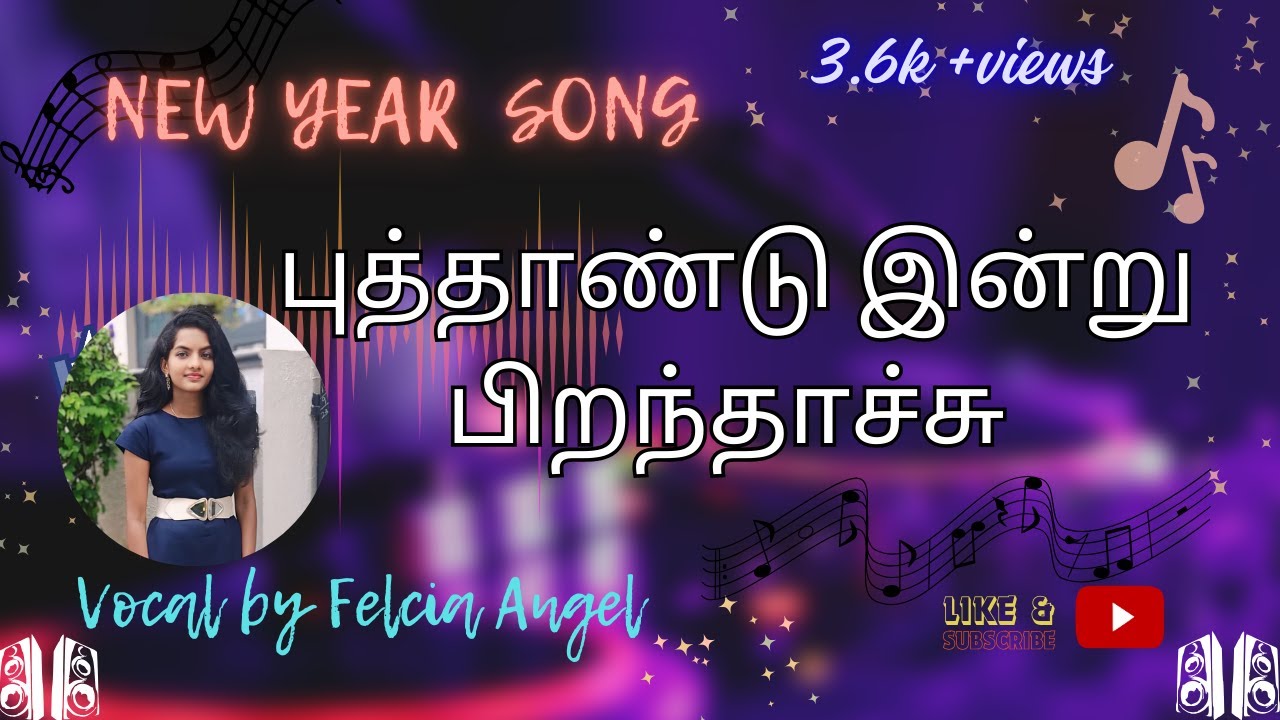 புத்தாண்டு இன்று பிறந்தாச்சு || Puthandu Indru Pirandhachu 