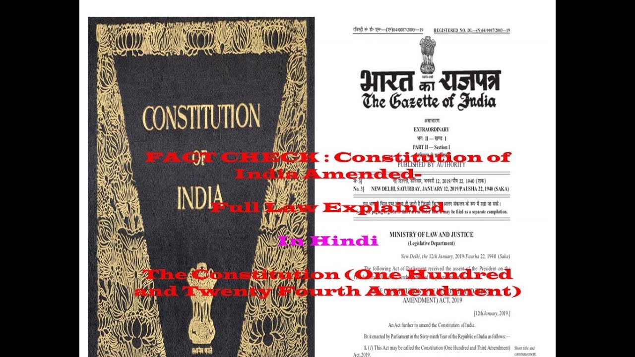 10 percent quota I EWS Reservation: Constitution Amended I Law Explained I In Hindi