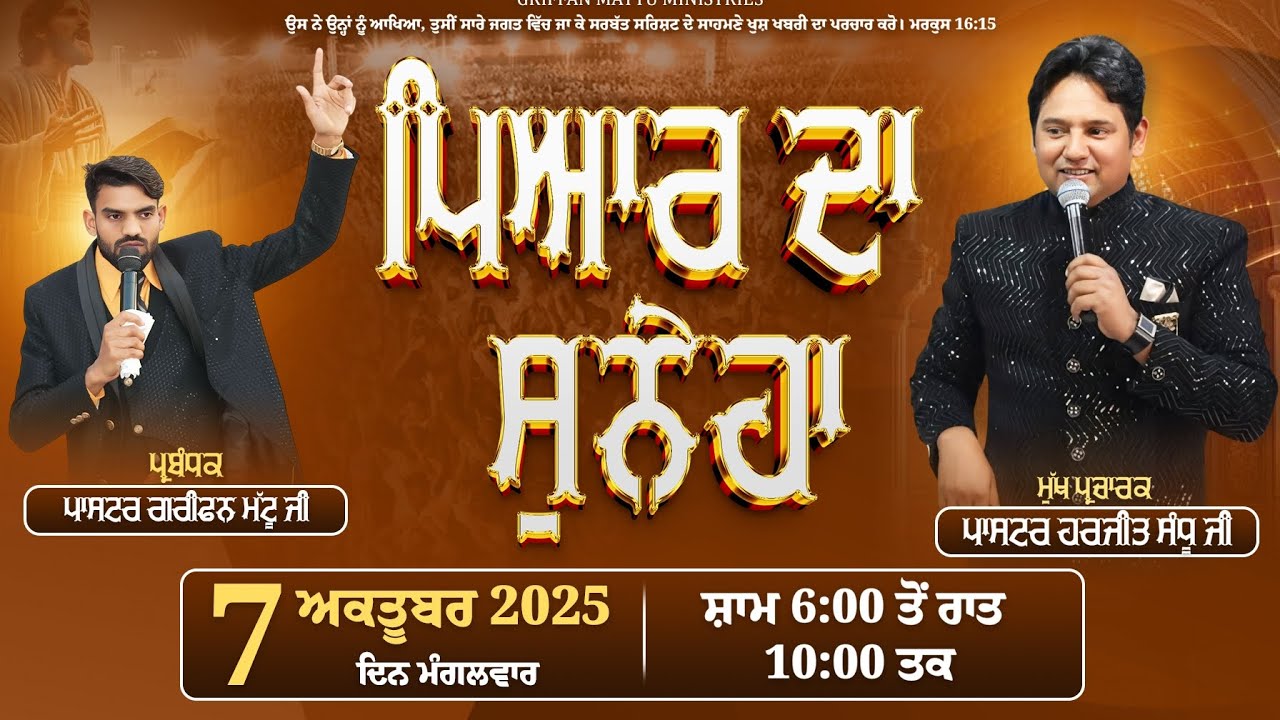 Good news Batala crusade (Aliwal)