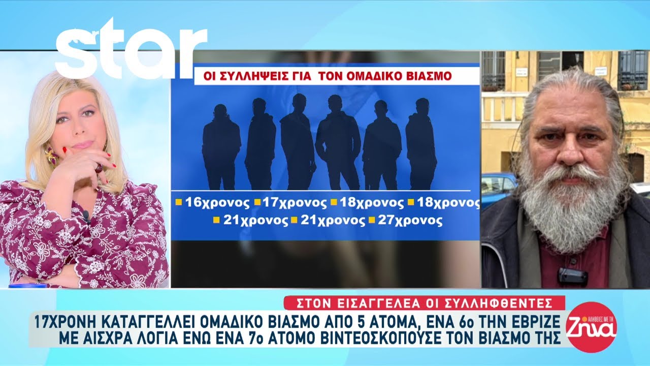 Κρήτη: 17χρονη κατήγγειλε ομαδικό βιασμό