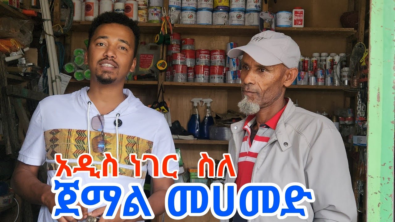 ጀማል መሀመድ ምን ላይ ነው❓ ለመርዳት 1000568238706   ጀማል መሀመድ  ንግድ ባንክ