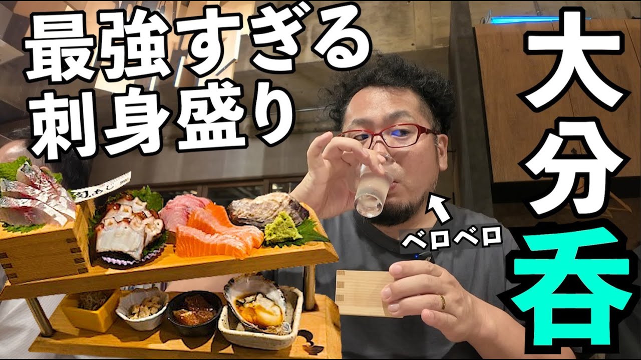 夫婦で大分グルメ呑み【食堂楽とさか】#グルメ #お得グルメ #大分