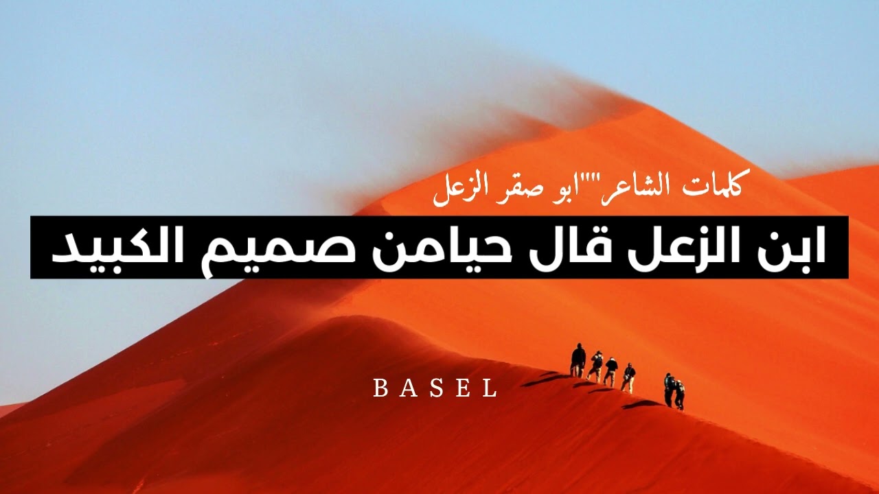 قصيده من كلمات الشاعر الكبير 