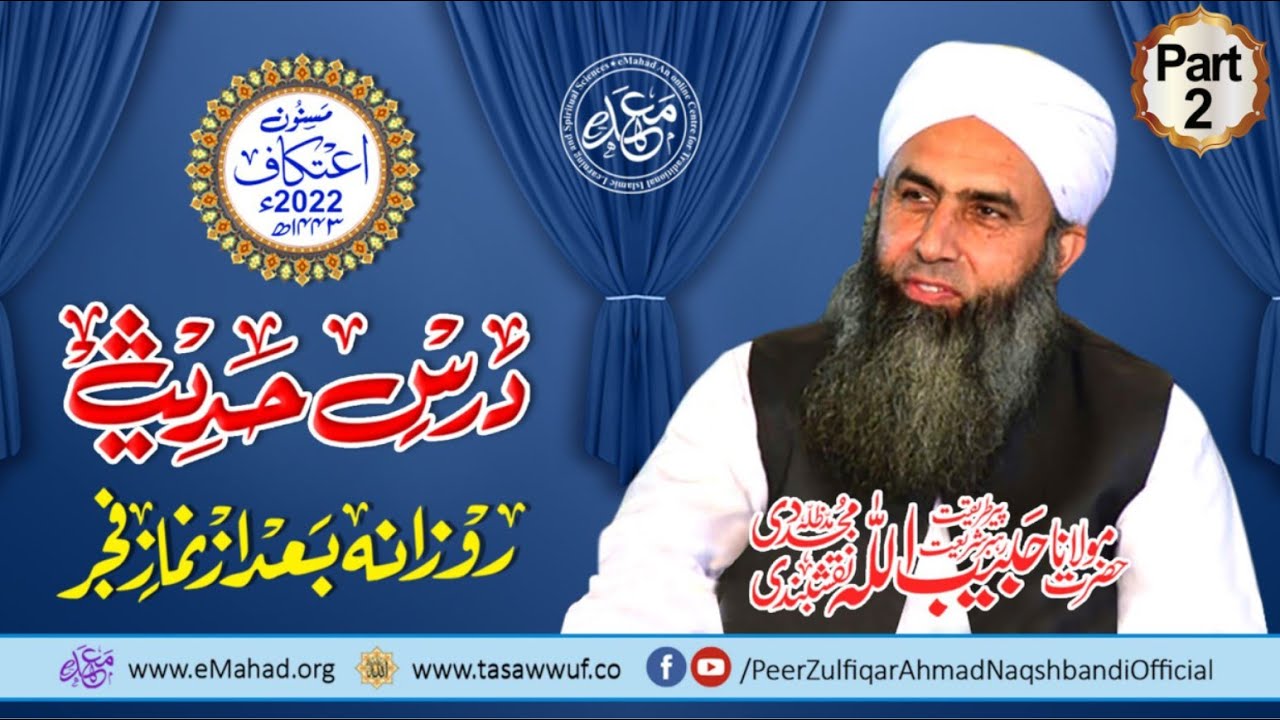 Mahad ul Faqeer AL islami Jhang - RAMADAN 1443 Itikaaf 2022 - (After Fajr) - Shaykh ul Ha…