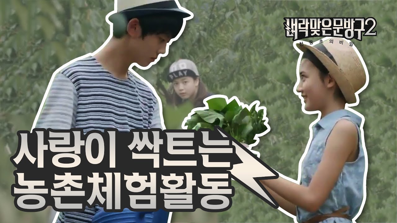 [벼락맞은 문방구2] 4-3화 사랑이 싹트는 농촌체험활동/[Thunder Store2] Ep.4-3 (ENG SUB)