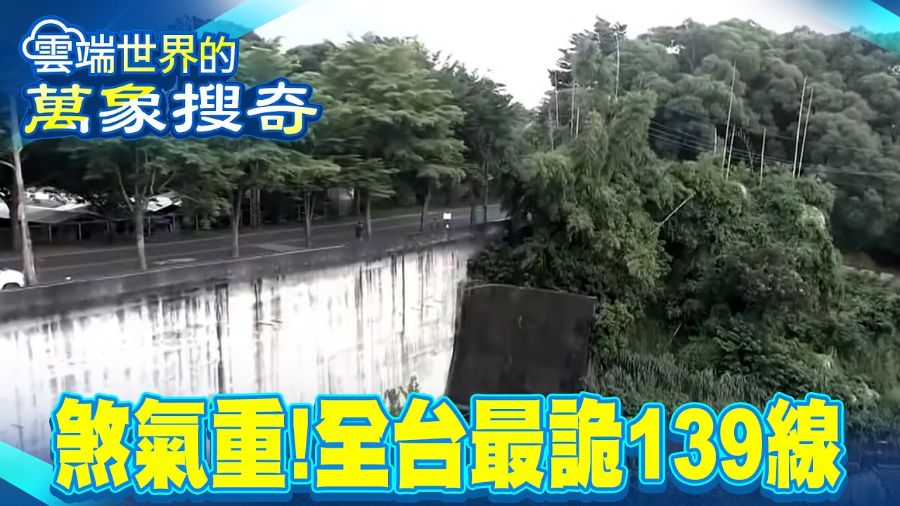 死亡彎道連奪3命「抓交替」？路祭、王船難鎮壓人心惶！【57爆新聞 萬象搜奇】@57爆新聞