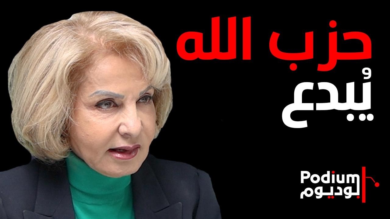 بشرى الخليل في أقوى هجوم على سلام: الحكومة خائنة وسلام يساند اسـ ـرائيل.. لازم الجيش يعمل عصيان