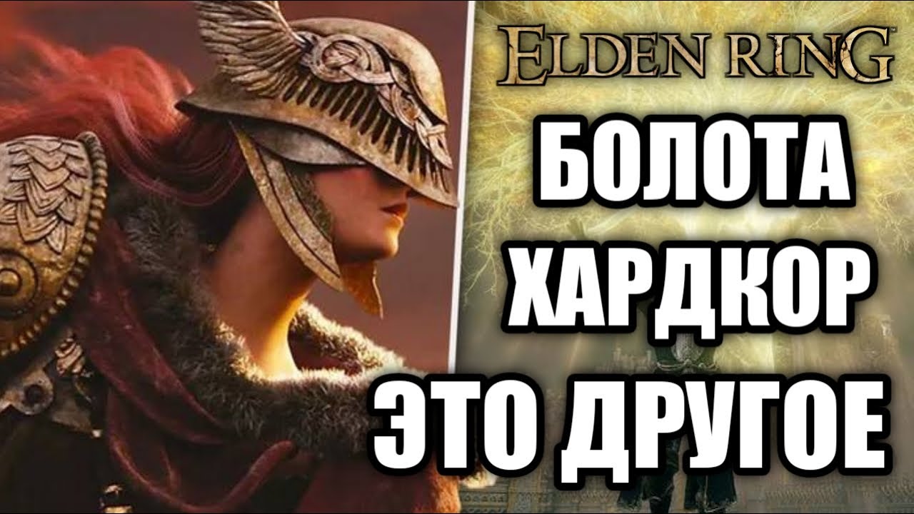 Я поиграл в Elden Ring И ЭТО П..ДЕЦ!