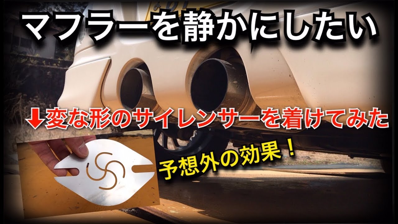 変な形のサイレンサーを着けてみた