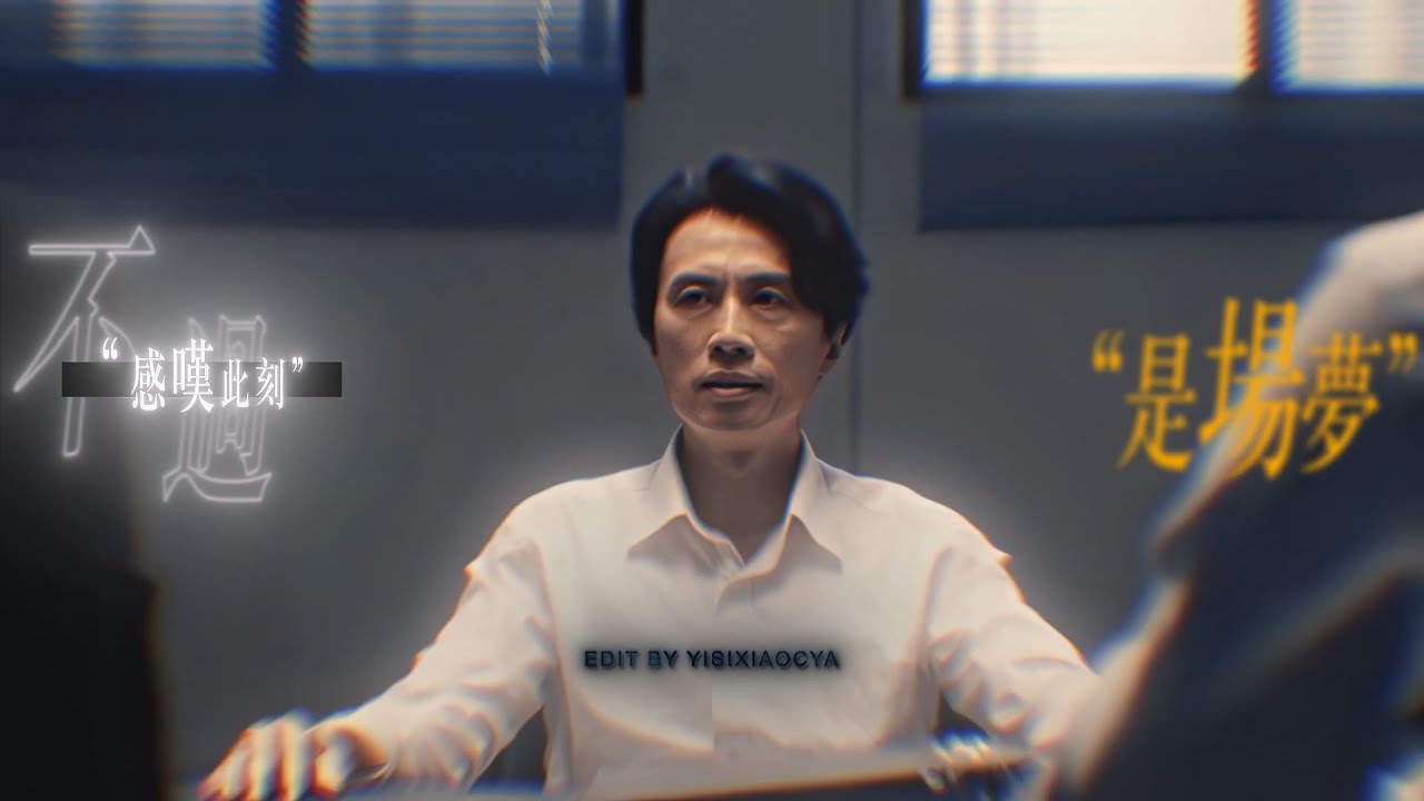 【林凉水】“颇具正义感的斯文败类”#黄子华